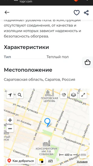Скриншот 6/6