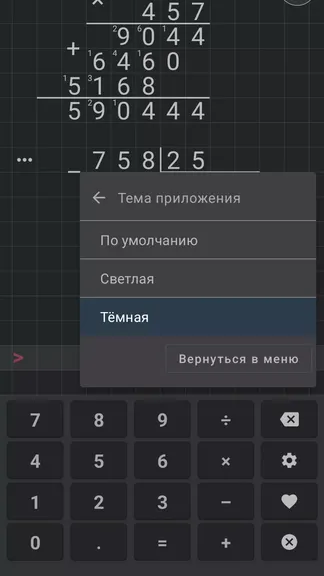 Скриншот 6/6