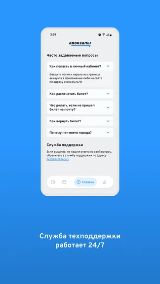 Скриншот 5/5