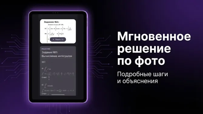 Скриншот 3/3