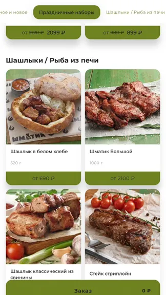 Скриншот 2/2