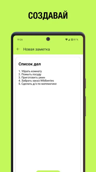 Скриншот 2/5
