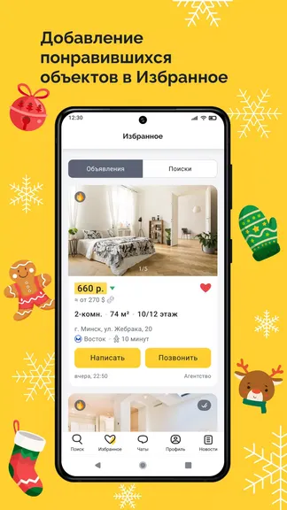 Скриншот 2/7