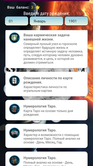 Скриншот 2/4