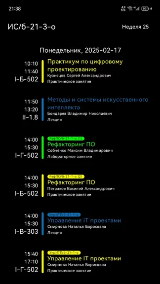 Скриншот 3/4