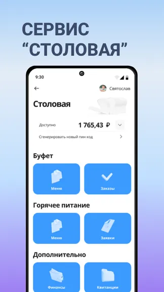 Скриншот 2/6