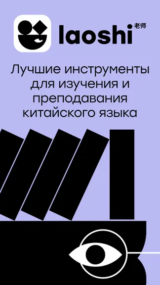 Скриншот 8/8