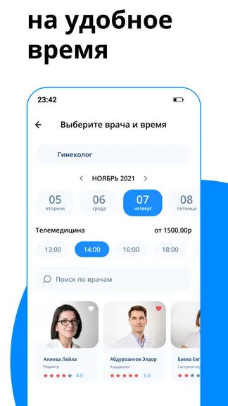 Скриншот 3/6