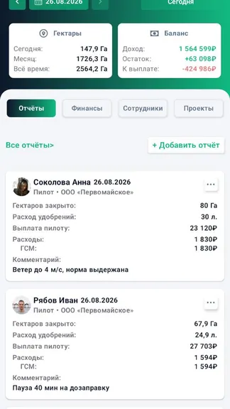Скриншот 7/8