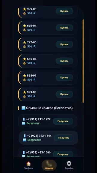 Скриншот 2/4