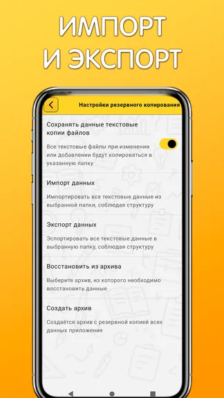 Скриншот 9/10