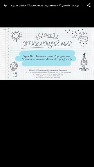 Скриншот 7/7