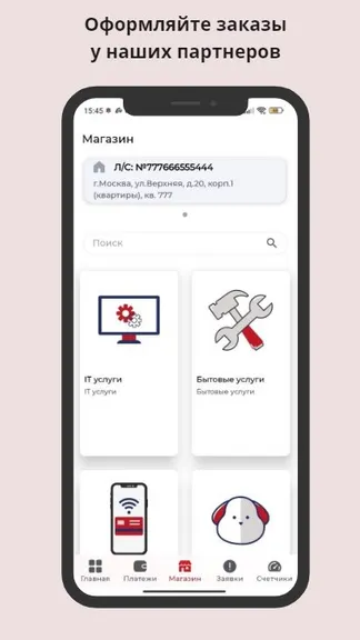 Скриншот 2/6