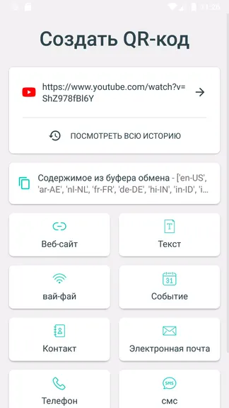 Скриншот 5/7