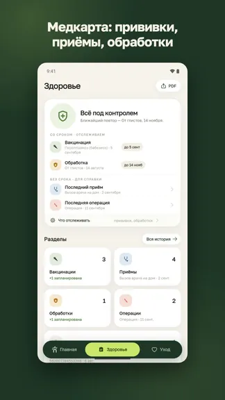 Скриншот 2/7