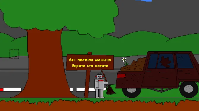 Скриншот 9/10