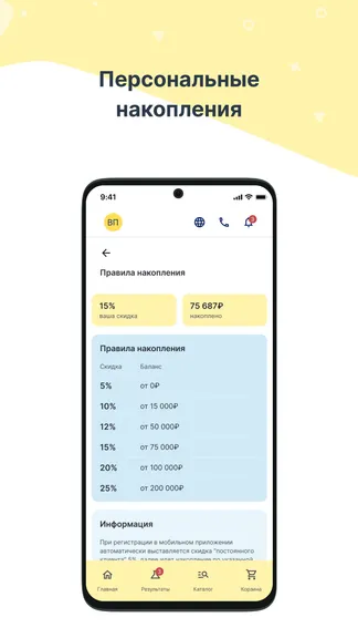 Скриншот 3/9
