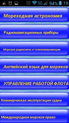 Скриншот 6/6