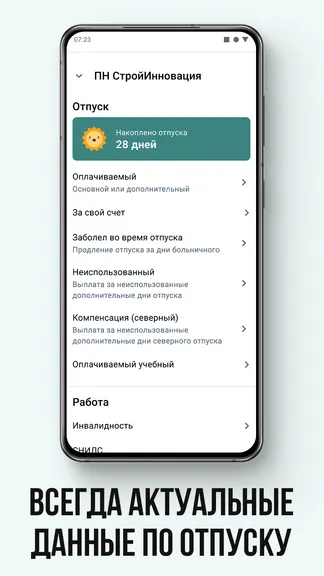 Скриншот 4/5