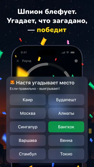 Скриншот 4/10
