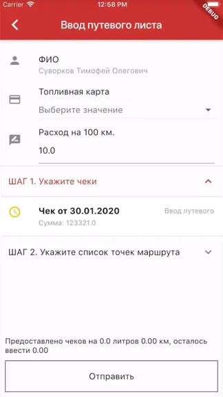 Скриншот 2/3