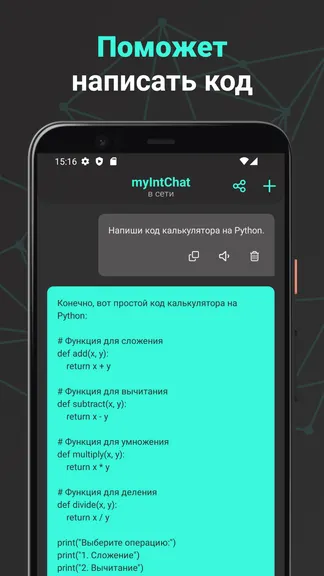 Скриншот 2/4