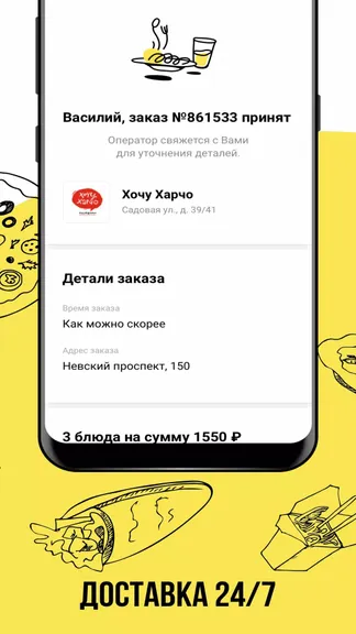 Скриншот 4/5
