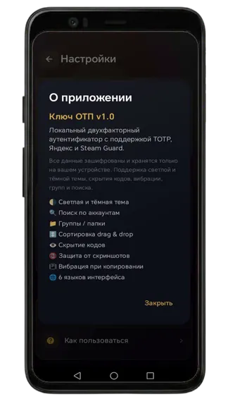 Скриншот 9/9
