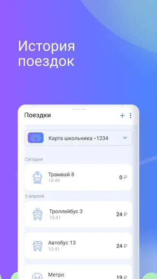 Скриншот 4/7
