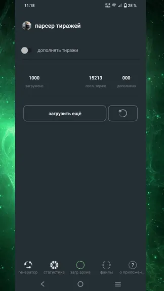 Скриншот 6/7