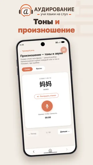 Скриншот 5/7