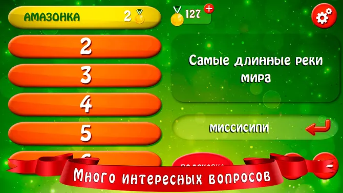 Скриншот 3/7