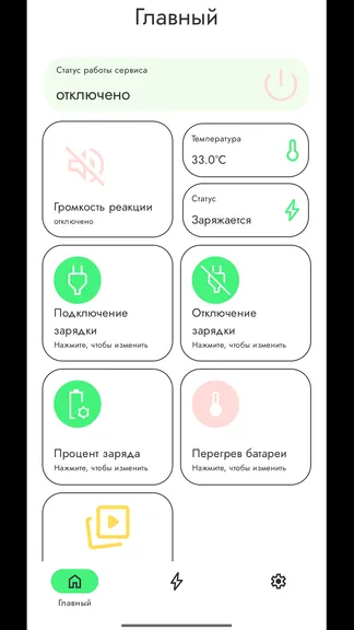 Скриншот 1/3