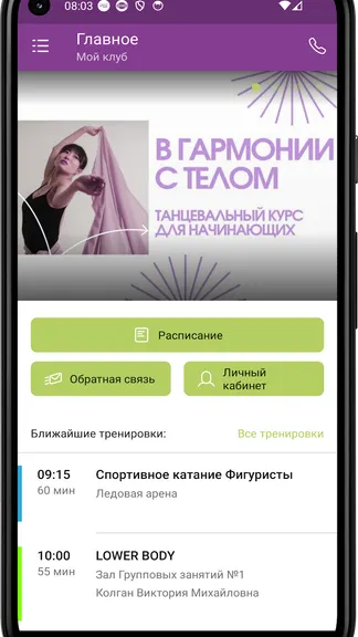 Скриншот 3/4