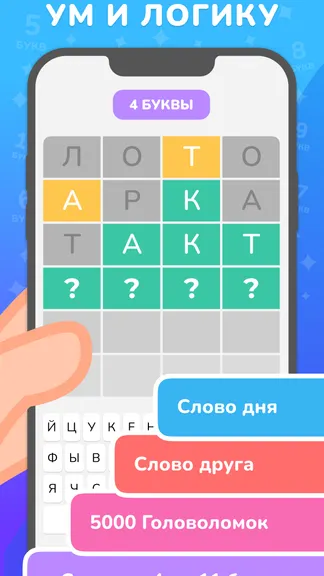 Скриншот 3/10