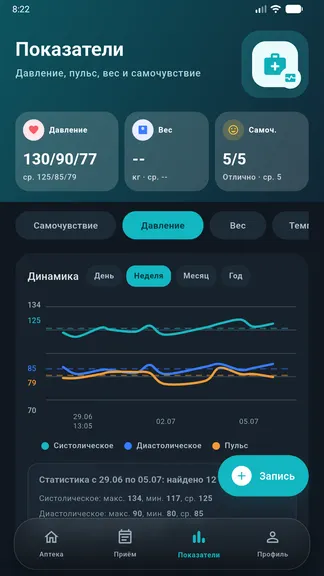 Скриншот 4/6