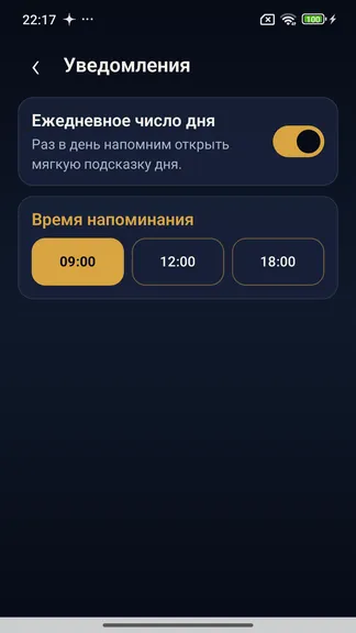 Скриншот 8/8