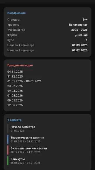 Скриншот 5/7