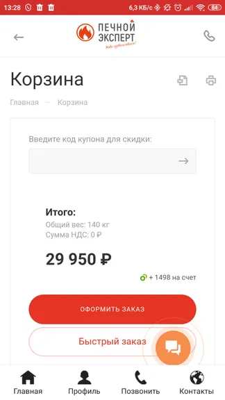 Скриншот 6/7