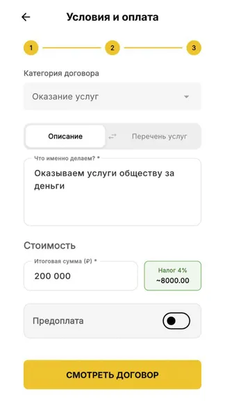 Скриншот 4/6