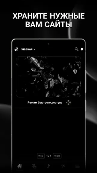 Скриншот 7/7