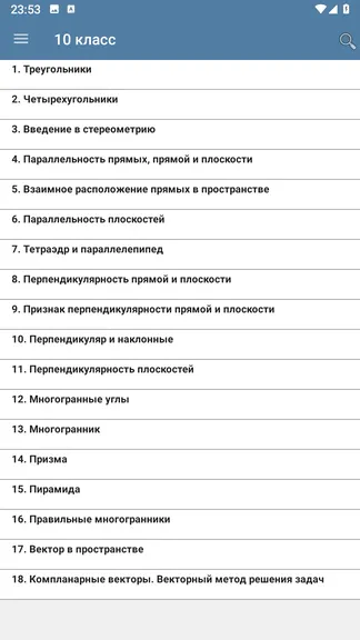 Скриншот 5/7