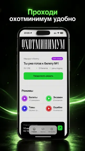 Скриншот 1/5