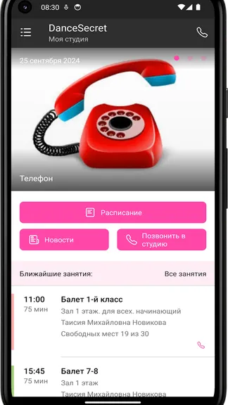 Скриншот 3/4