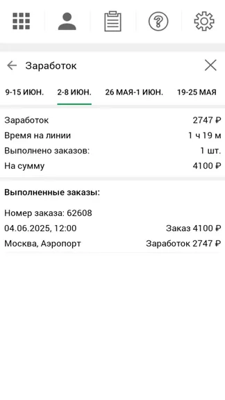 Скриншот 4/4