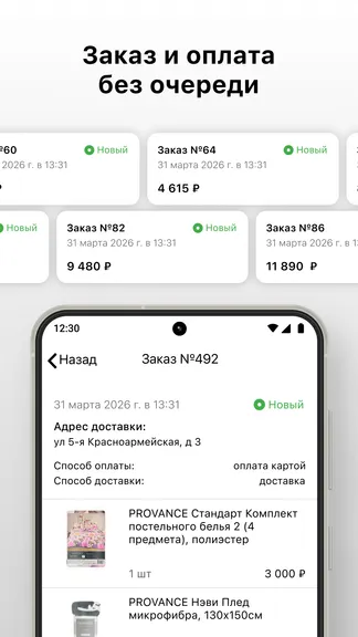 Скриншот 3/8