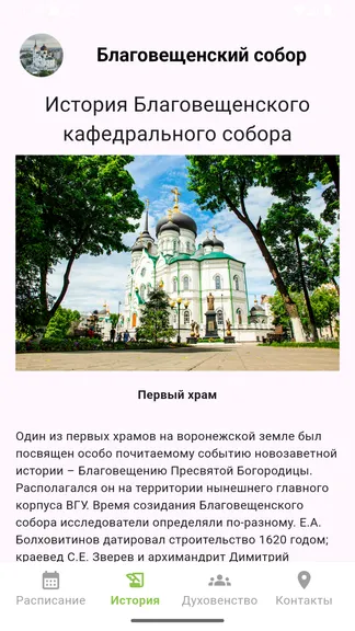 Скриншот 2/4