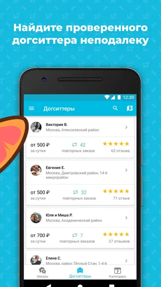 Скриншот 2/5