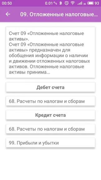 Скриншот 3/5