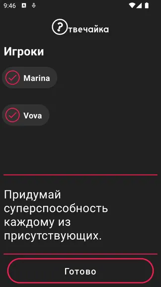 Скриншот 7/7